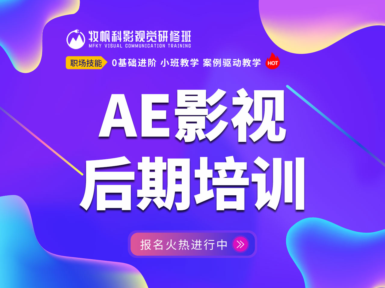 合肥报影视后期学习中心哪里有,c4d培