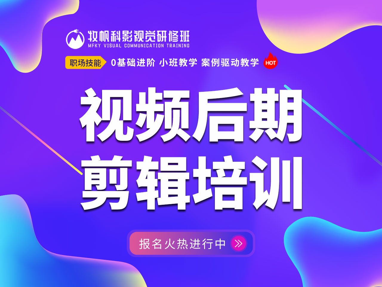 合肥报视频制作培训中心哪个好,视频