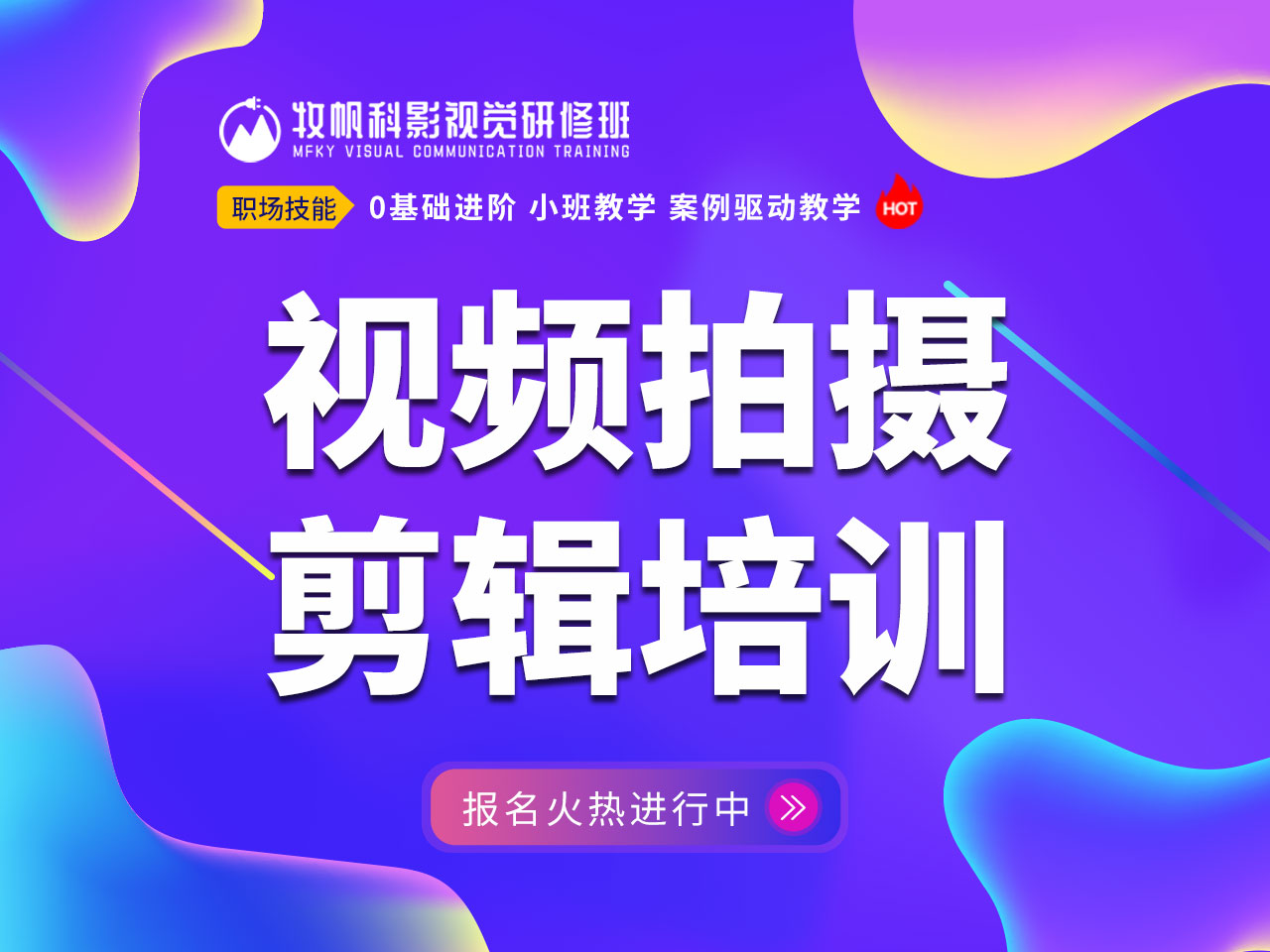 合肥视频剪辑培训要学多久,c4d影视培