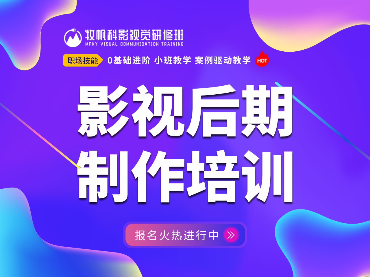 合肥视频制作课程培训机构,c4d电商培