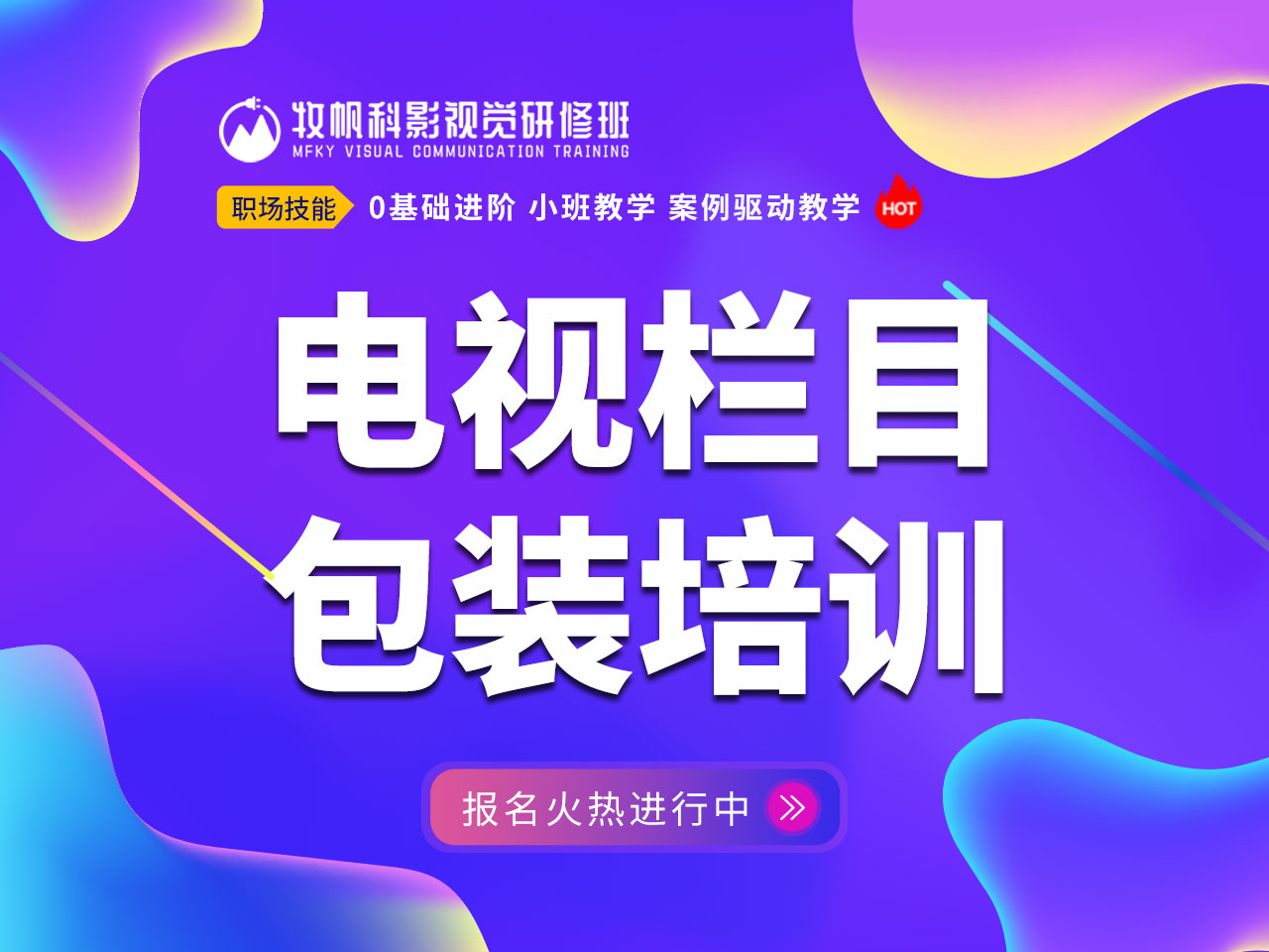 合肥报视频剪辑学习哪家好,c4d美工培