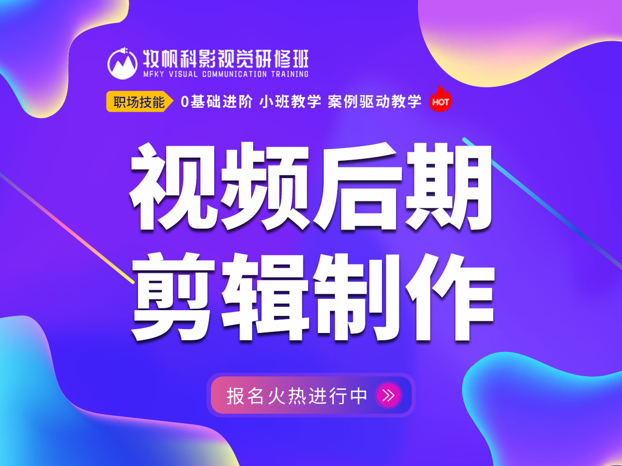 合肥新手学影视后期哪家好