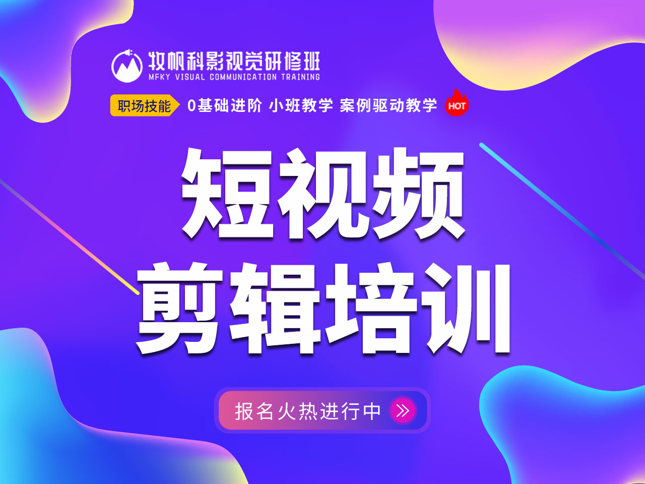 合肥报影视制作学校哪家好,c4d影视培训