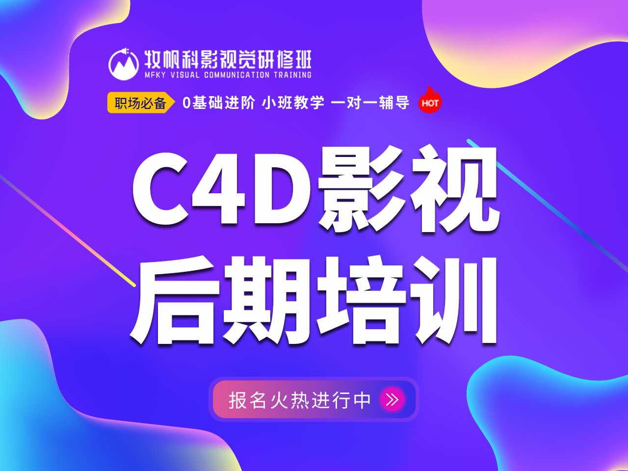 合肥有哪些c4d培训班,合肥c4d培训