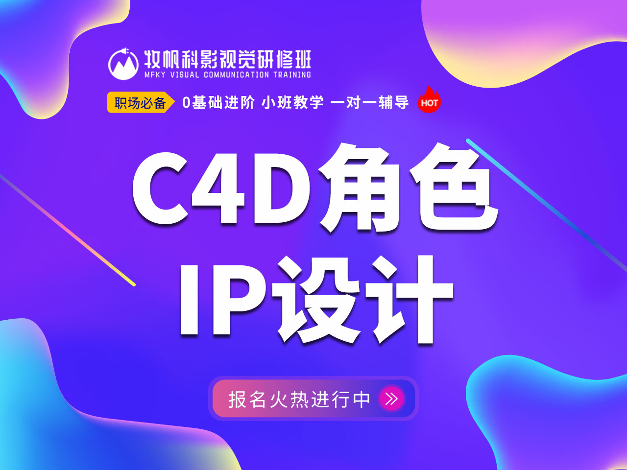 合肥c4d好的学习,c4d视频剪辑培训