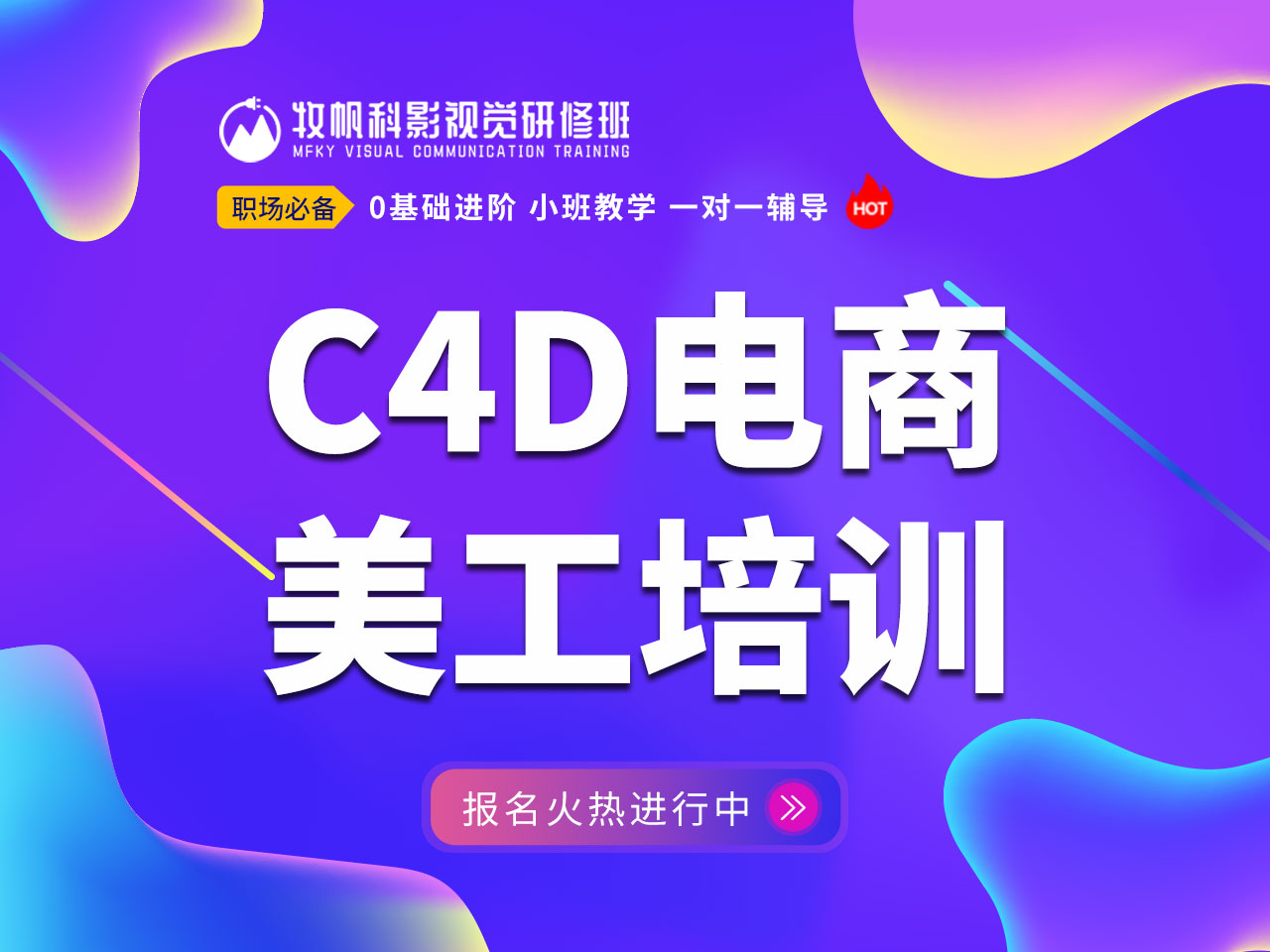 合肥附近的c4d培训班,牧帆剪辑学习班